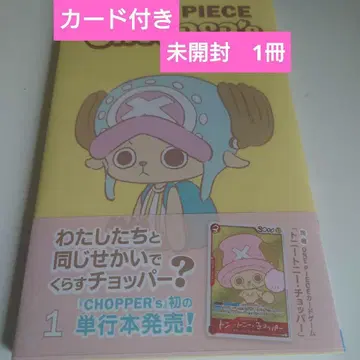 미개봉 새상품 ONE PIECE CHOPPER's 1 동봉 카드 포함