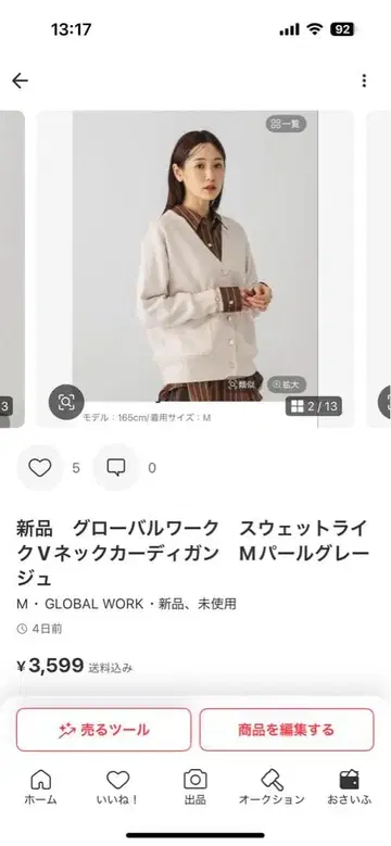 새상품 글로벌 워크 맨투맨 느낌 V넥 가디건 펄 그레이지 L