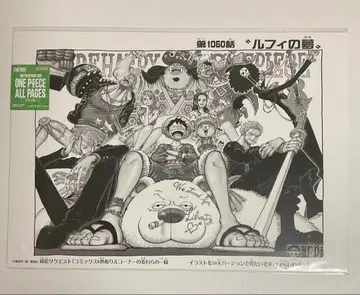 ONE PIECE BASE SHOP ALL PAGES 제1060화