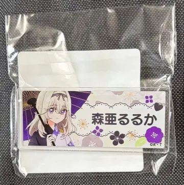 명탐정 프리큐어 극락탕 모리 아루루카 이름 배지 큐어 아르카나 쉐도우