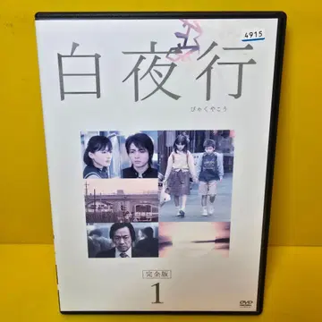 새상품 케이스 교환 완료 [ 백야행 완전판 DVD 전 6권 ]