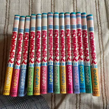 마루코는 아홉살 14권 세트