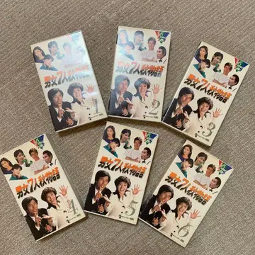 남녀 7인 가을 이야기 VHS 전 6권 세트