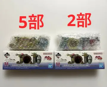 제일복권 죠죠의 기묘한 모험 H상 로고 2 5부