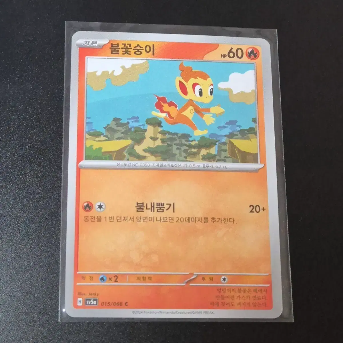 snail pokemon card POKÉMON CARD GAME sv8 002/106 U main image 1