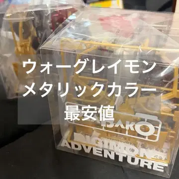 디지몬 워그레이몬 PLABAKO 프라바코 프라모델