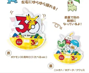 가스트 포켓몬 30주년 아크릴 스탠드