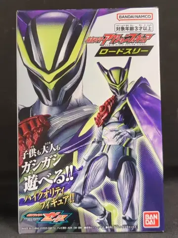 반다이남코 가면라이더 액션 피규어 가면라이더 제츠 로드쓰리