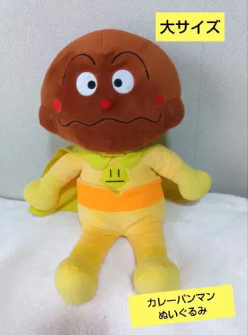 호빵맨 봉제 인형 빅