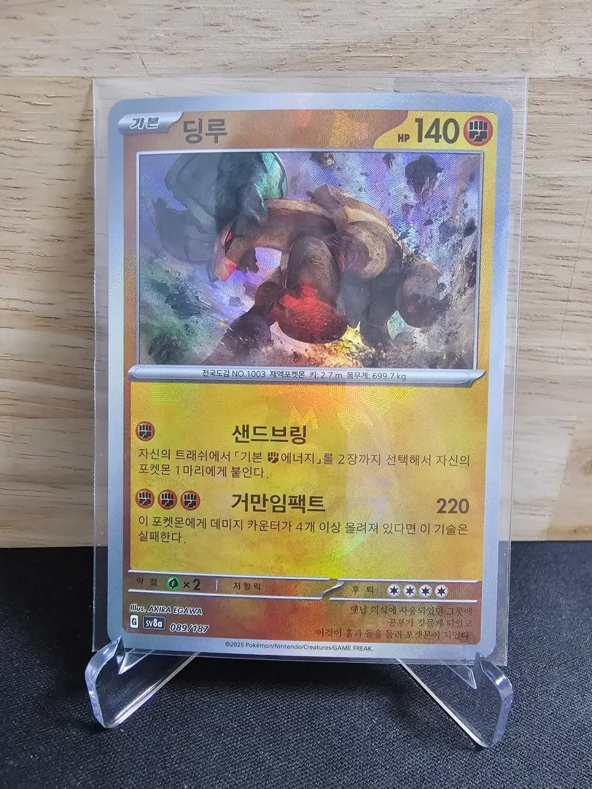 squishy the pokemon card Pokemon TCG Mythical Squishy Premium Collection main image 0