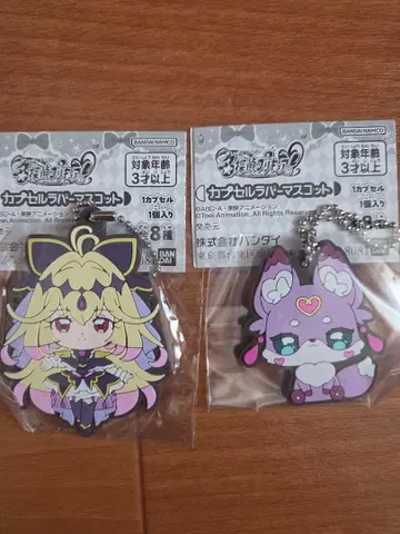 캡슐 러버 마스코트 큐어 아르카나 쉐도우 마슈탄