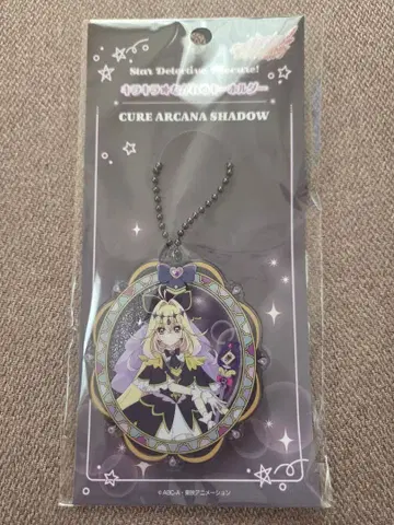 큐어 아르카 쉐도우 반짝반짝 흐르는 키링 아크릴