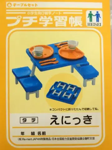 리멘트 여름방학 6. 테이블 세트