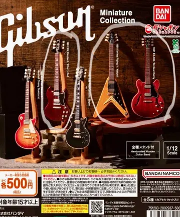 Gibson 가챠가챠 미니어처 기타 3종 세트