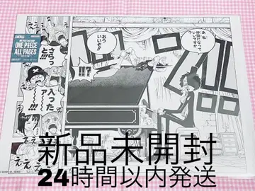 원피스 베이스샵 ONE PIECE ALL PAGES 스릴러 바크 편