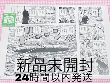 원피스 베이스샵 ONE PIECE ALL PAGES 에그헤드 편