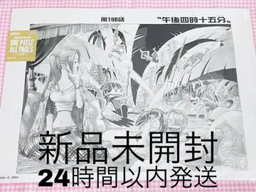 원피스 베이스샵 ONE PIECE ALL PAGES 알라바스타 편