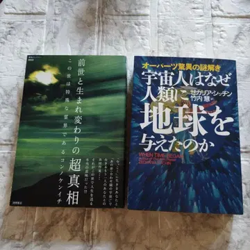 외계인은 왜 인류에게 지구를 주었는가 : 오파츠 경이로운 수수께끼 풀이