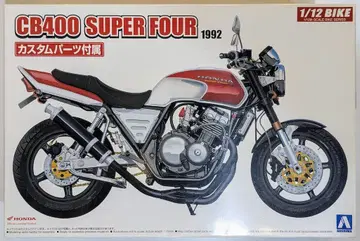 아오시마 1/12 혼다 CB400SF 커스텀 부품 포함 55144
