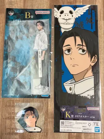 제일복권 주술회전 사멸회유 옷코츠 유타 세트