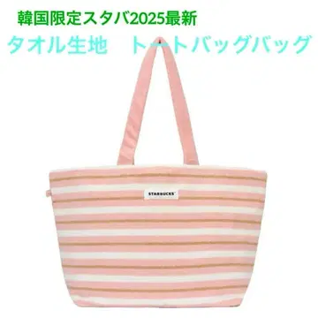 새상품 한국 한정판 스타벅스 토트백 숄더백 한정품 스벅