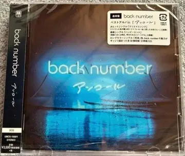 미개봉 새상품 back number 앙코르 2CD 베스트 앨범