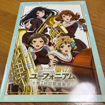 울려라! 유포니엄 제7회 정기연주회 팜플렛