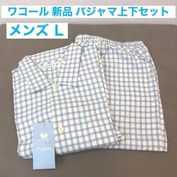 와코루 Wacoal 남성용 L XL 파자마 미사용 새상품 택 포함 넉넉한