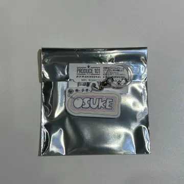 일프 신세계 손글씨 아크릴 참 츠치다 히로노부