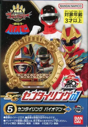 반다이남코 SG 센타이링 01 넘버원 전대 고주황 전대링 바이오맨 5