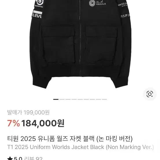 2025 Worlds T1 Uniform L Jacket | Bunjang Global