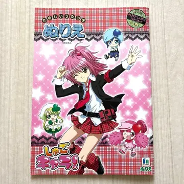 수호캐릭터! 색칠놀이