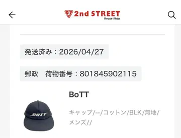 BOTT 캡 새상품급