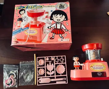 마루코는 아홉살 비즈 매직 레트로 골동품 마루코는 아홉살 장식