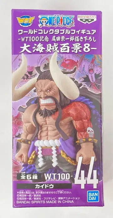 BANDAI SPIRITS WCF 원피스 대해적백경 8 44 카이도