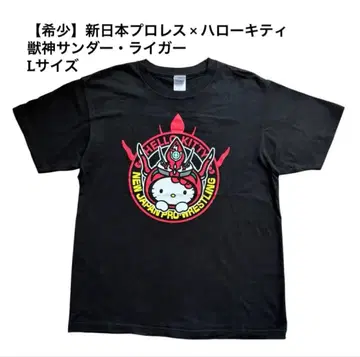 [레어] 신일본 프로레슬링 x 헬로키티 콜라보T 수신 썬더 라이거 L