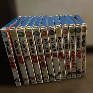 학습연구사의 도감 12권 묶음 판매