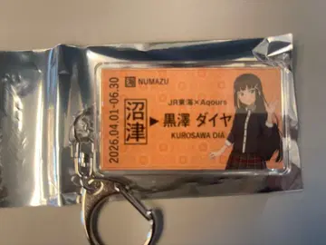 JR 도카이 최애 여행 러브 라이브! 선샤인 쿠로사와 다이아 키링