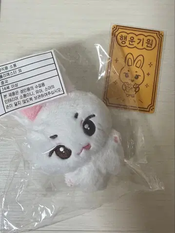 체리브 리브 봉제 인형 8cm 립또아