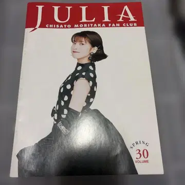 모리타카 치사토 팬클럽 뉴스레터 Julia Vol.30