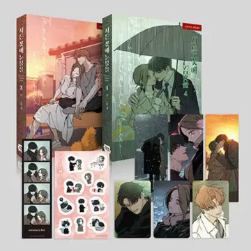 Gae 시든 꽃에 눈물을 3 & 4권 한정판 세트 초판