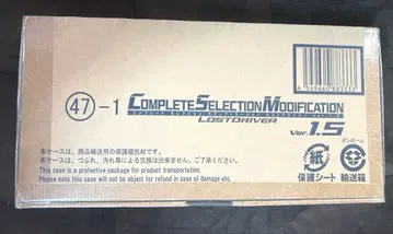 CSM 로스트 드라이버 Ver.1.5