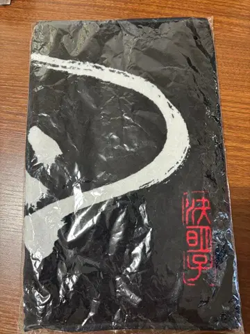 케츠메이시 라이브 타월