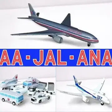 항공기 AA JAL ANA 공항 관련품 묶음 판매