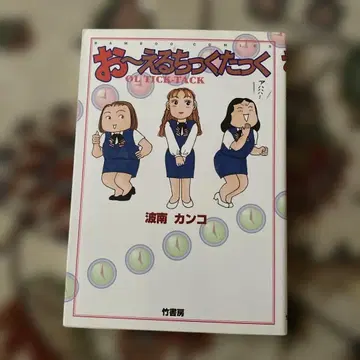 오엘칙탁 세나칸코 260 페이지