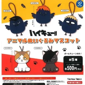 컴프 하이큐!! 애니멀 봉제 인형 마스코트 전 5종 세트