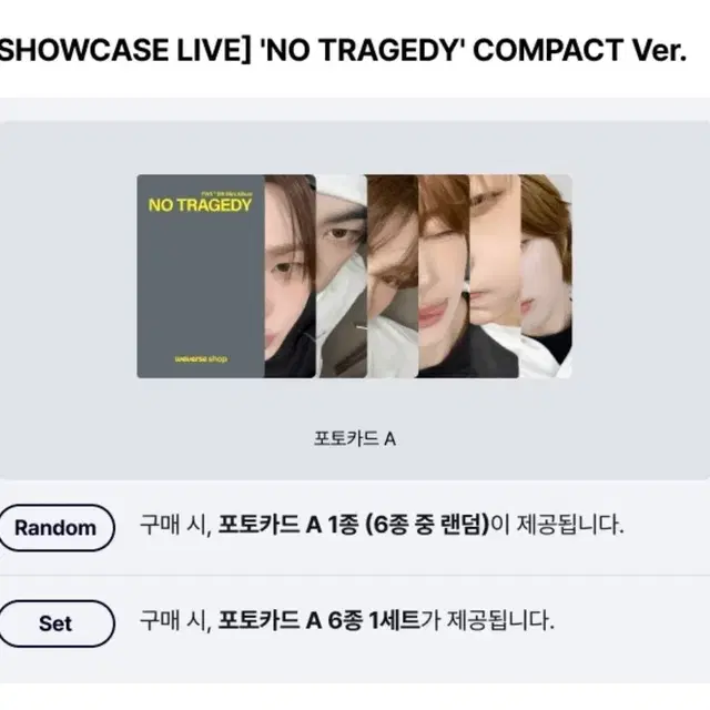 투어스 쇼케이스 라이브 분철 (허쉬)