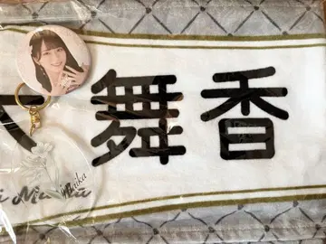 =LOVE 사사키 마이카 타월 캔뱃지 아크릴 키링