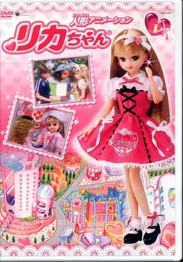 애니메이션 DVD 인형 애니메이션 리카짱 1