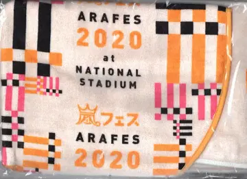 아라시 20년 아라시 페스티벌 후드 부착 타월